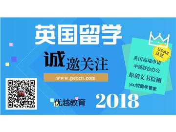 英國留學，留學機構如何選？——看優越顧問李老師怎么說！