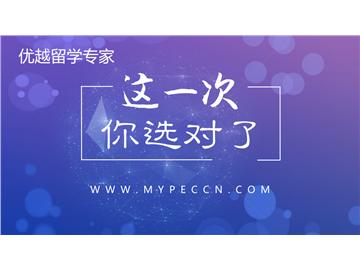 2018高考后申請英國本科，上海有哪些英國留學中介比較受認可