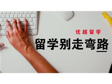 自考本科申請英國留學——優越顧問Hebe老師深度訪談