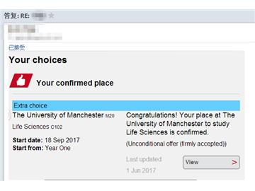 2017年UCAS clearing成功案例，多久出offer