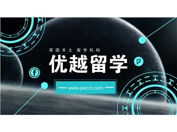 會計與金融專業名校申請——全新版優越教育案例篇