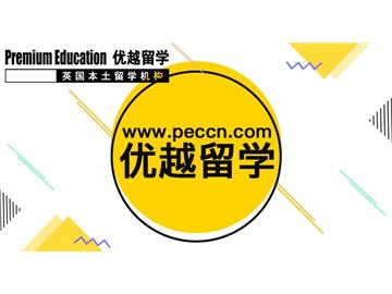 2019年這些英國留學誤區你注意了嗎