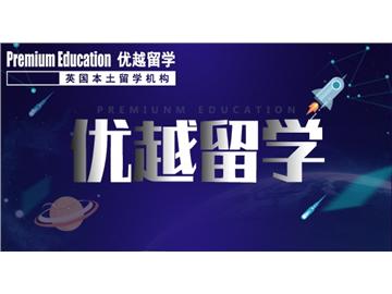 2019年英國留學可以選擇的城市及學校