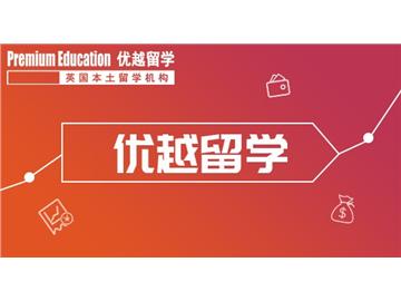 2019年英國留學存款證明到底要怎么存