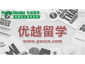 2019年這些專業是英國留學的熱門