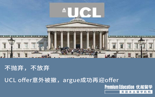 【G5案例】UCL offer意外被撤，argue成功再迎offer