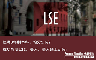 【G5案例】澳洲3年制本科，斬獲LSE、曼大、墨大多所名校offer