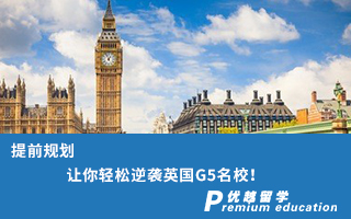 【G5名?！刻崆耙巹潱屇爿p松逆襲英國G5名校！