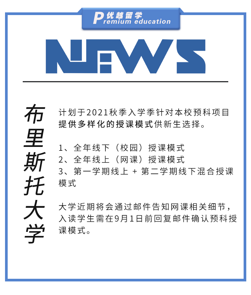 【大學資訊】布里斯托大學提供多樣化授課模式