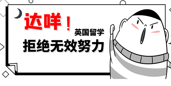 【申請干貨】大三除了坐等成績，還要抓住決定留學命運的這幾個月！