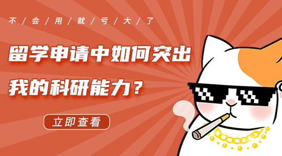 【6.17直播回顧二】英國留學申請中如何突出我的科研能力？不會利用就虧大了?。ê曨l分享）