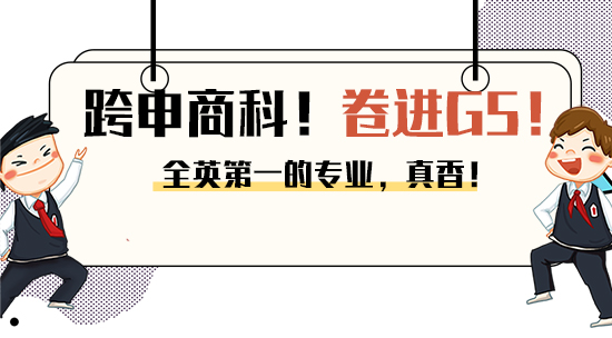 【6.27直播回顧】英國第一的IC戰略營銷有多香？跨專業也能卷進G5商科?。ê曨l分享）