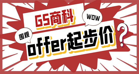 【7.22直播回顧】23Fall┃英國G5商科offer起步價：一份出色的career plan？?。ê曨l詳情）