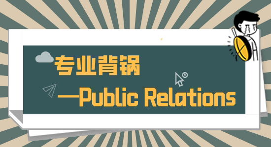 【申請干貨】背黑鍋專業戶？還是英國支柱產業？這個專業留學回國不要太香！