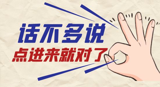 【申請干貨】英國超熱門專業選校有思路！顧問們這么選校幫你穩拿offer！