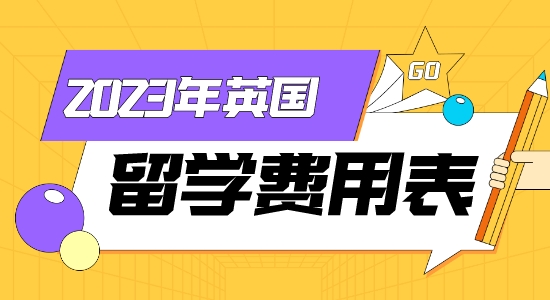 【留學干貨】留學生花1萬5看世界杯，夠在英國留學一個月生活費嗎？