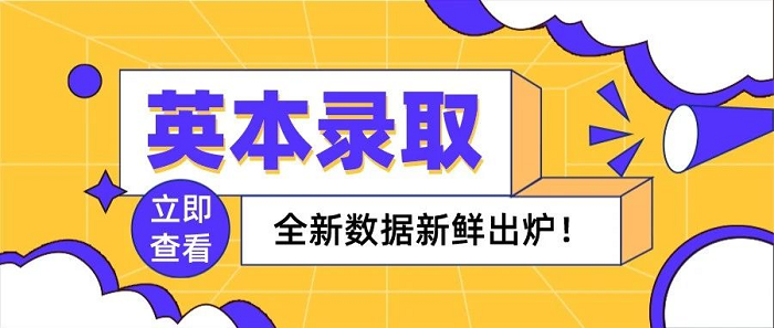 【申請干貨】英國本科申請offer率跌至十年“冰點”，逆襲G5有希望嗎?