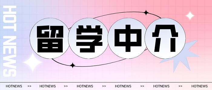 【留學中介】申請英國留學，中介能幫你省去多少麻煩?