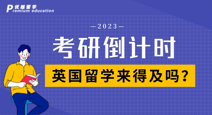 【留學中介】南京這些“最佳”英國留學中介精彩亮相