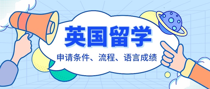 【英國留學】檢驗南京留學中介是否專業？四大秘訣助力英國留學