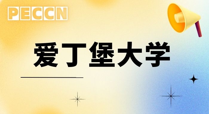 【申請條件】盤點英國愛丁堡大學研究生申請條件，內附材料清單!