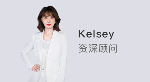 優越上海Kelsey：23fall抓緊上車，英國碩士申請機會不多了!