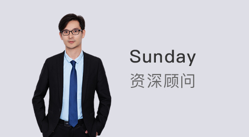 【顧問風采】優越廣州Sunday：21世紀最“性感”的專業，英國碩士申請成功畢業后年薪40w?