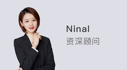 【顧問風采】優越上海Ninal:港前三“撿漏”專業白嫖合集，搶到就是賺到!