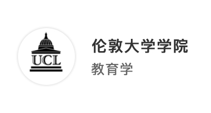 【世界名?！靠鐚I沖刺教育學世界第一名校，UCL、NTU、港中文offer大豐收！