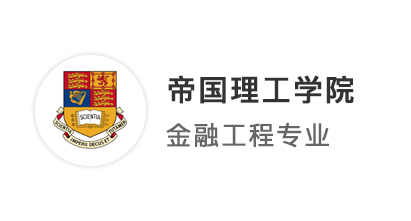 【G5名?！颗εc熱愛不被辜負，提前準備，一個月拿下帝國理工offer