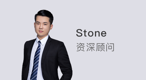 【顧問風采】優越上海Stone:IC商學院獨家申請秘訣，看完提高20%申請成功率（含視頻詳情）