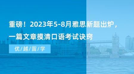 【文書寫作】英國留學推薦信模板怎么寫，看到這篇你就賺到了