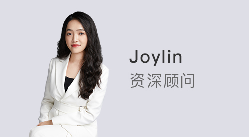 優越上海Joylin：第一批24fall提前批專業已開放，誰能搶下名校碩士“早鳥票”?