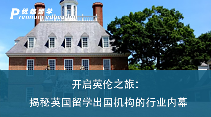 【留學(xué)英國】英國留學(xué)準(zhǔn)備必看：這份住宿攻略請收下！（住宿篇）