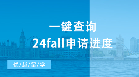 【申請干貨】英國出國留學要做哪些準備？24fall新手指南來了！