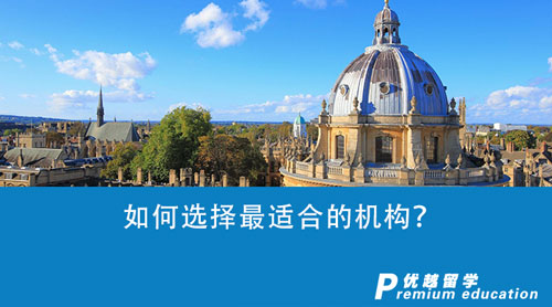 【留學中介】如何選擇最適合的機構？這一家出國留學機構會是你的菜嗎？