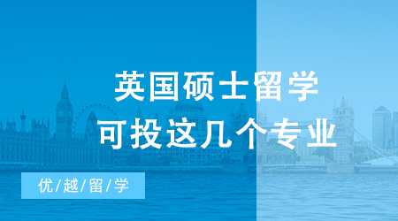 【專業介紹】AI爆火，想要獲得光明“錢”途，英國碩士留學可投這幾個專業