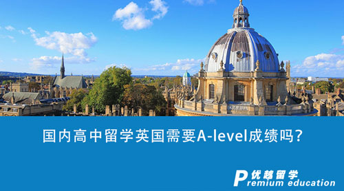 【高中留學】國內高中留學英國需要A-level成績嗎？哪些學生適合A-Level課程？