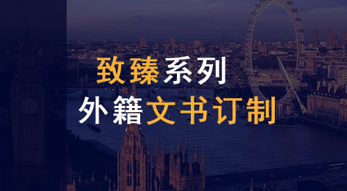 【致臻系列】英國碩士申請項目