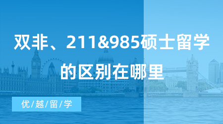 【專業排名】選校必看！2024《金融時報》全球金融碩士排名發布！ 