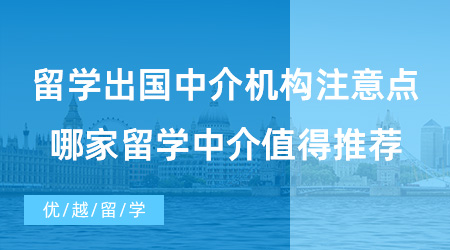 offer holder秘籍：揭秘中介機構的三大法寶，輕松搞定海外申請！