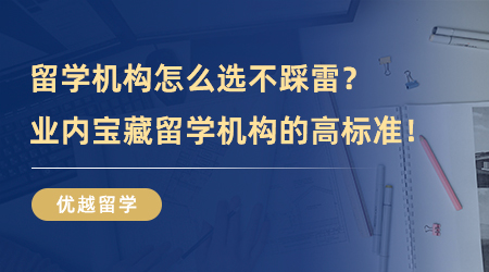 北京英國留學中介大起底：揭秘那些靠譜又貼心的TOP之選！