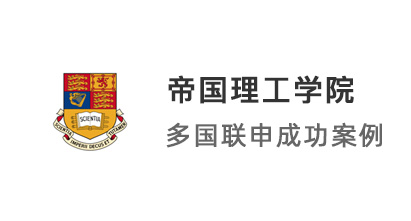 【世界名校】八申八中！英國G5、美國TOP 10、香港前三offer大滿貫!