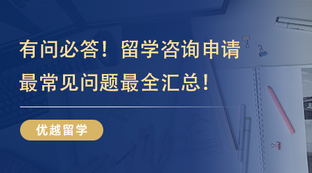 【留學(xué)申請】英國留學(xué)好還是澳洲好？英、澳留學(xué)區(qū)別在哪里？