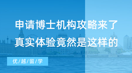 【留學機構】還找不到最靠譜的留學中介排名?按照標準選擇準沒錯! 