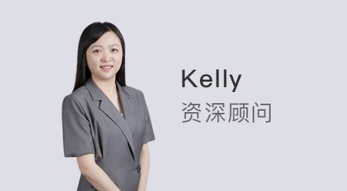 優越上海Kelly：《留學申請踩坑108式》：申請大冤種，退退退！