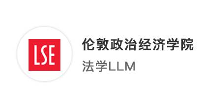 【留學申請】LLM法學申請大滿貫：LSE、UCL、墨爾本大學全面開花，7枚offer收入囊中！