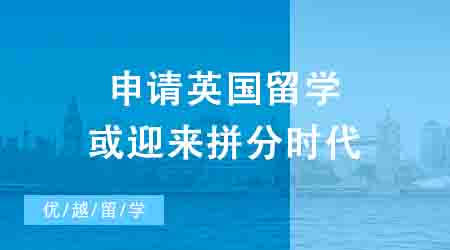 【申請干貨】重磅！雅思官宣啟動單科重考計劃，申請英國留學或迎來拼分時代