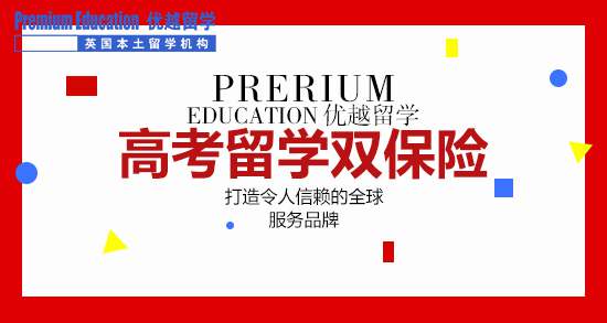 【2023限定】2023高考與留學雙保險計劃