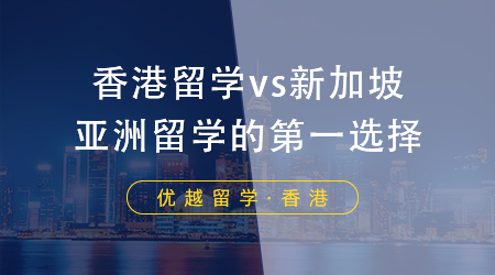 【博士留學(xué)】Phd申請進(jìn)行時，香港申博中介為你準(zhǔn)備的申請大全套！